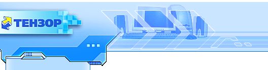 Логотип Тензор